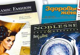 Печать журналов, изготовление журналов, типография Макрос, Киев