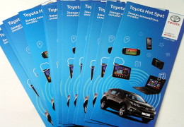 Печать буклетов «Toyota Hot Spot». Полиграфия типографии Макрос