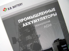 Печать буклетов «B.B.Battery». Полиграфия типографии Макрос