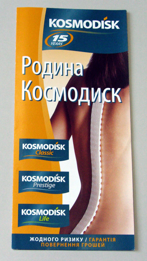 Печать буклетов «Kosmodisk». Полиграфия типографии Макрос, изготовление буклетов, спецификация 957991-1