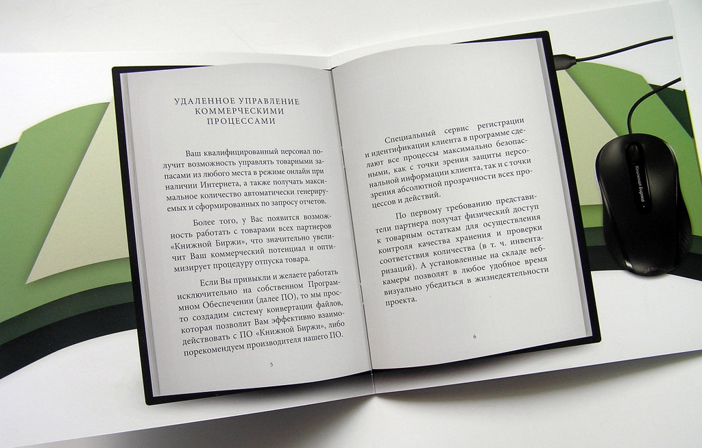 Изготовление брошюр «Книжная биржа». Полиграфия типографии Макрос, изготовление брошюр, спецификация 962973-4