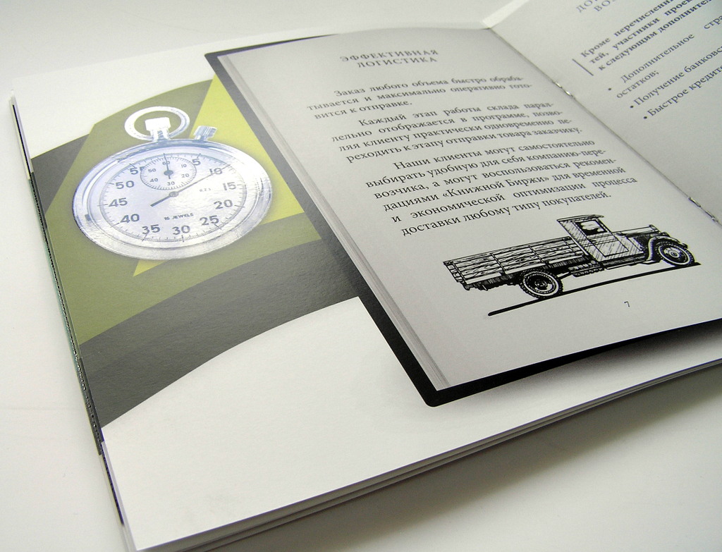Изготовление брошюр «Книжная биржа». Полиграфия типографии Макрос, изготовление брошюр, спецификация 962973-6