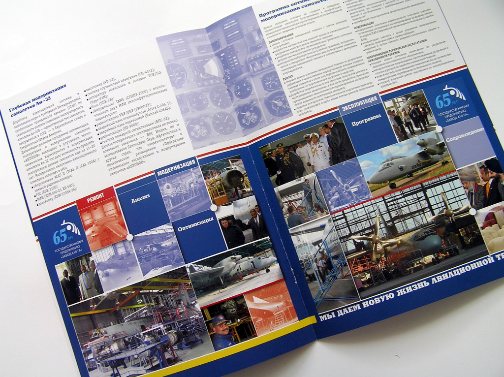 Изготовление брошюр «Завод 410 ГА». Полиграфия типографии Макрос, изготовление брошюр, спецификация 962982-4