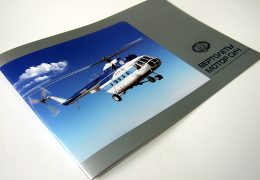 Печать брошюр брошюр «Вертолеты Мотор Сич». Полиграфия типографии Макрос Макрос