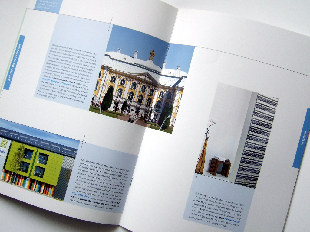 Изготовление брошюр «BASF». Полиграфия типографии Макрос, изготовление брошюр, спецификация 962985-2