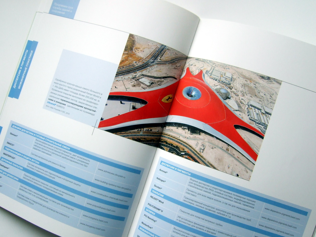 Печать брошюр «BASF». Полиграфия типографии Макрос, изготовление брошюр, спецификация 962985-3