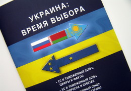 Печать брошюр брошюр «Украина: время выбора». Полиграфия типографии Макрос Макрос