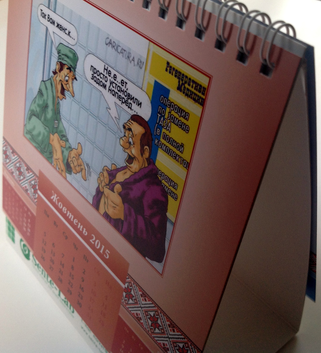 Изготовление настольных календарей.  Полиграфия типографии Макрос, печать настольных календарей, спецификация 967991-4
