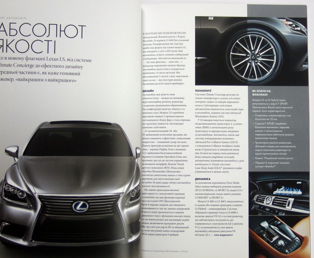Печать журналов «Lexus». Полиграфия типографии Макрос, изготовление журналов, спецификация 963984-5