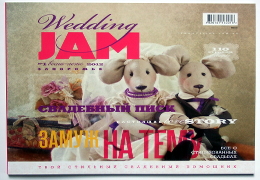Печать журналов «Wedding JAM». Полиграфия типографии Макрос Макрос