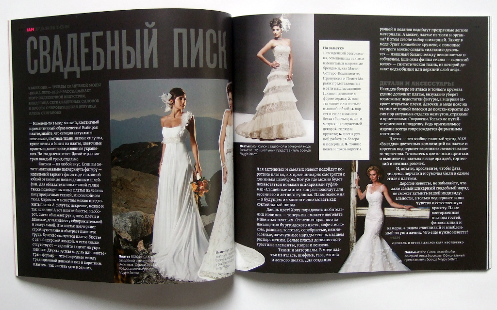Изготовление журналов «Wedding JAM». Полиграфия типографии Макрос, изготовление журналов, спецификация 963991-4