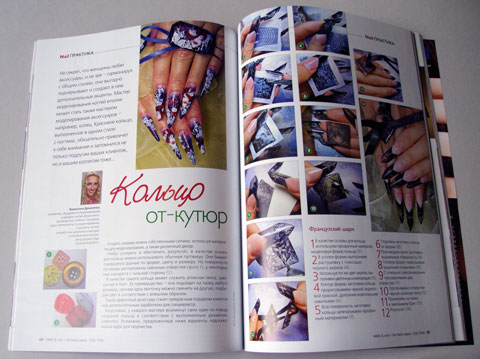 Печать журналов «Ногти». Полиграфия типографии Макрос, изготовление журналов, спецификация 963995-3