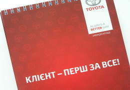 Печать блокнотов «Toyota. Клієнт - перш за все». Полиграфия типографии Макрос