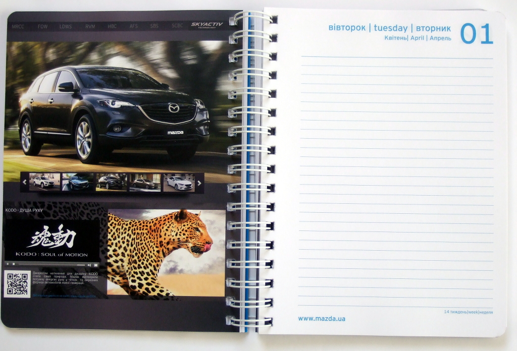 Изготовление ежедневников «Mazda». Полиграфия типографии Макрос, изготовление ежедневников, спецификация 952993-4