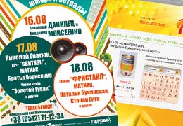 Печать плакатов, изготовление плакатов, типография Макрос, Киев