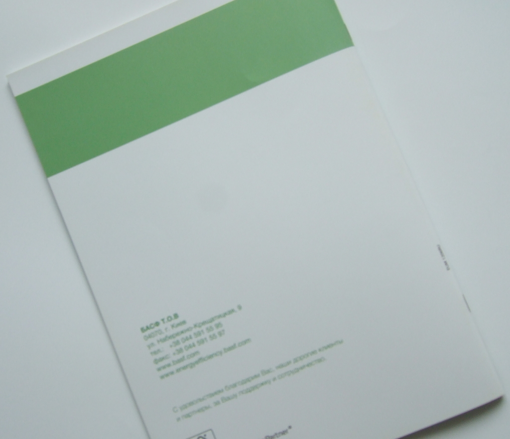 Печать проспектов «BASF». Полиграфия типографии Макрос, изготовление проспектов, спецификация 960983-7