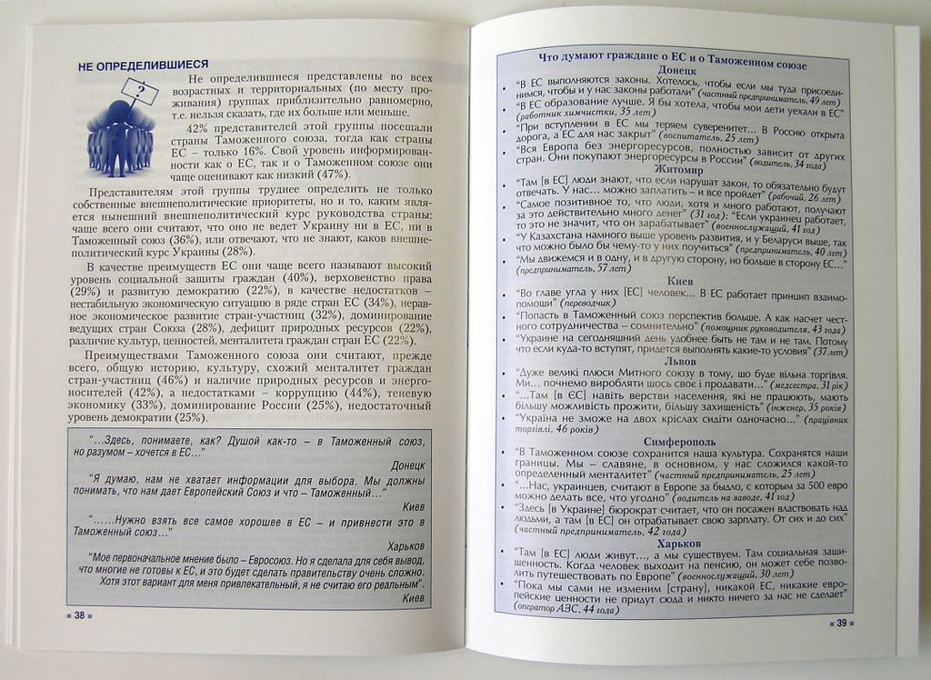 Изготовление проспектов «Украина: время выбора». Полиграфия типографии Макрос, изготовление проспектов, спецификация 960985-2