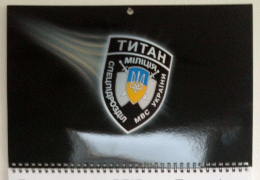 Печать квартальных календарей «Титан». Полиграфия типографии Макрос