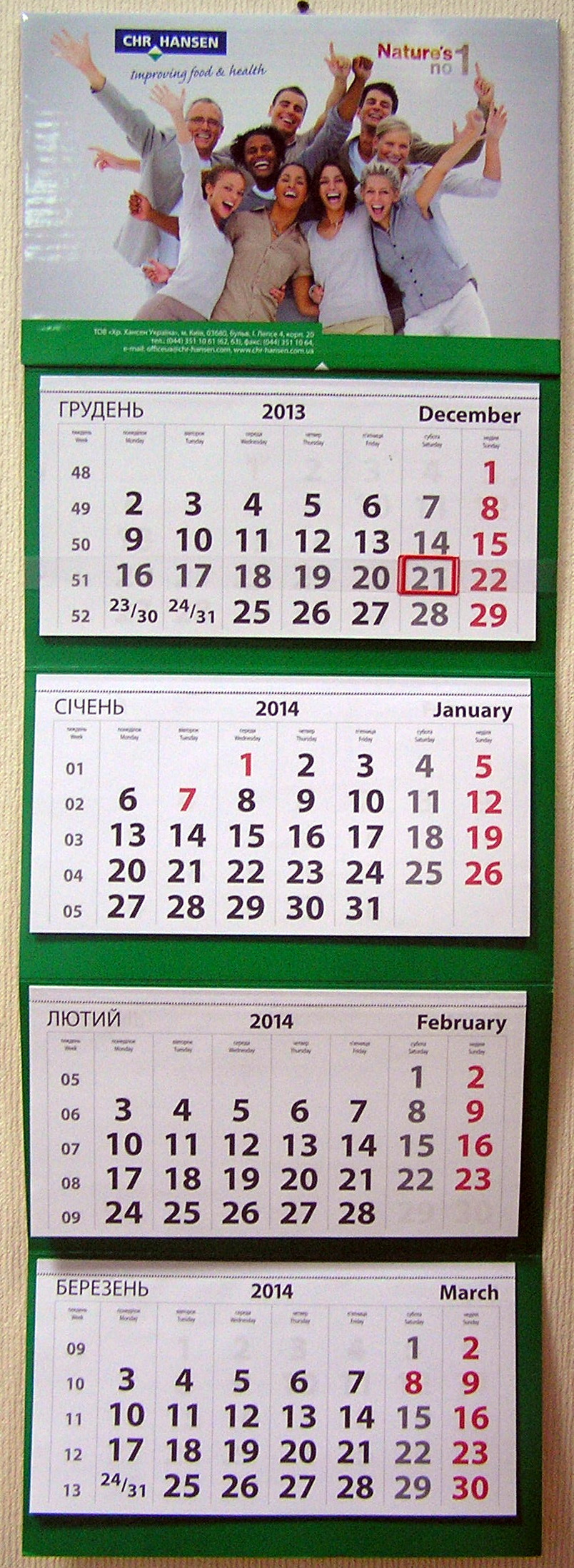 Печать квартальных календарей «CHR HANSEN». Полиграфия типографии Макрос, изготовление квартальных календарей, спецификация 966997-1