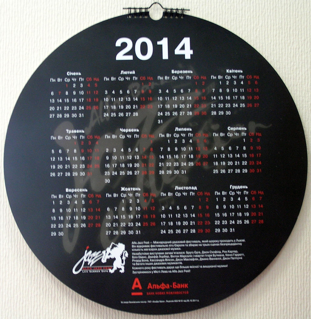 Изготовление настенных календарей «Alfa bank. Jazz collection».  Полиграфия типографии Макрос, печать настенных календарей, спецификация 968992-12
