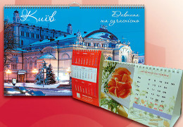 Печать настенных календарей «Київ». Полиграфия типографии Макрос